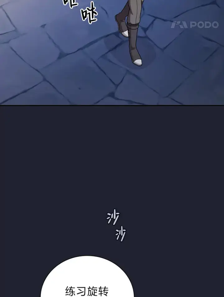 《厌学魔法师想毕业》37.冰山教授贴心答疑图100