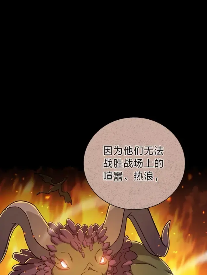 《厌学魔法师想毕业》37.冰山教授贴心答疑图105