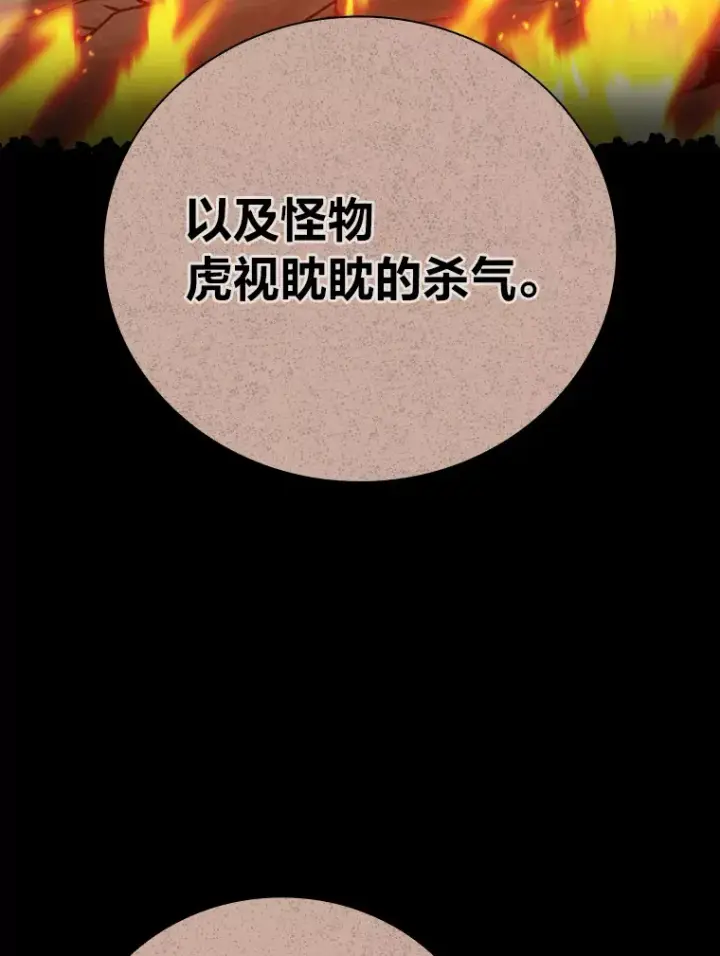 《厌学魔法师想毕业》37.冰山教授贴心答疑图107