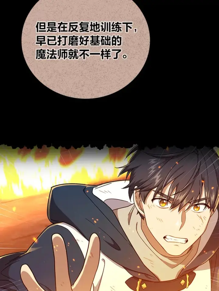 《厌学魔法师想毕业》37.冰山教授贴心答疑图108