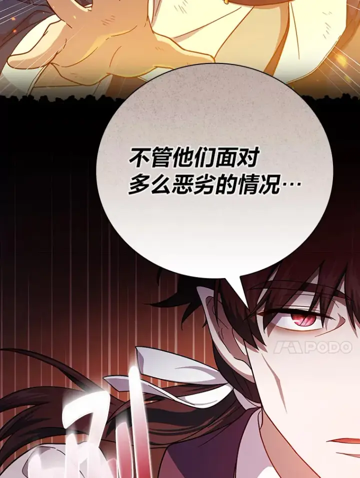 《厌学魔法师想毕业》37.冰山教授贴心答疑图109