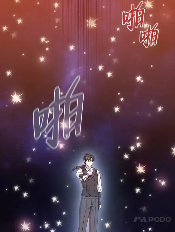 《厌学魔法师想毕业》37.冰山教授贴心答疑图112