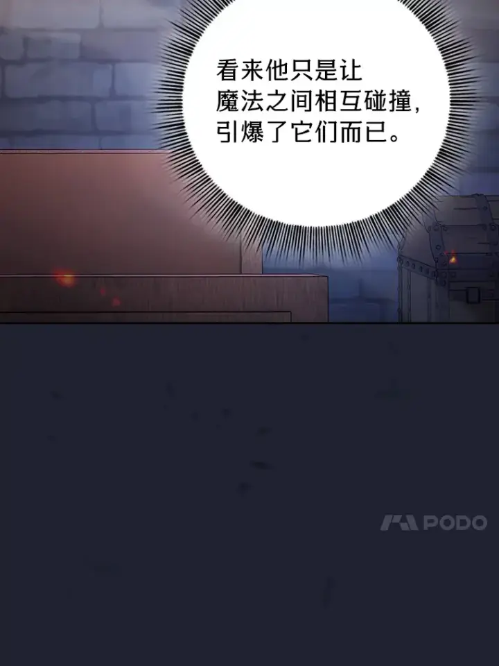 《厌学魔法师想毕业》37.冰山教授贴心答疑图125