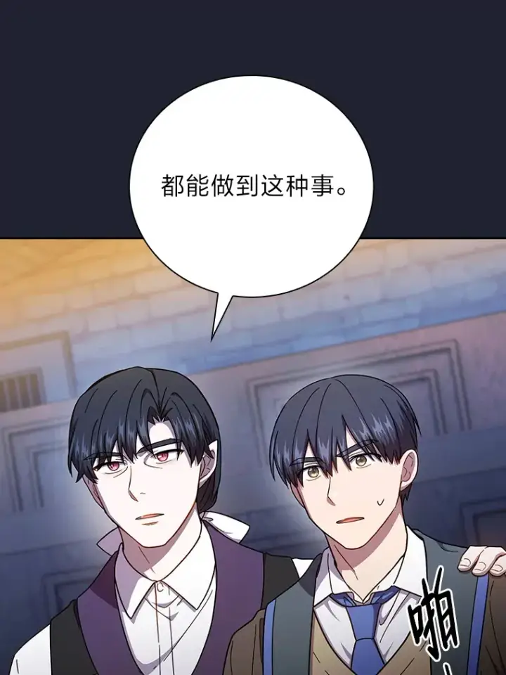《厌学魔法师想毕业》37.冰山教授贴心答疑图127