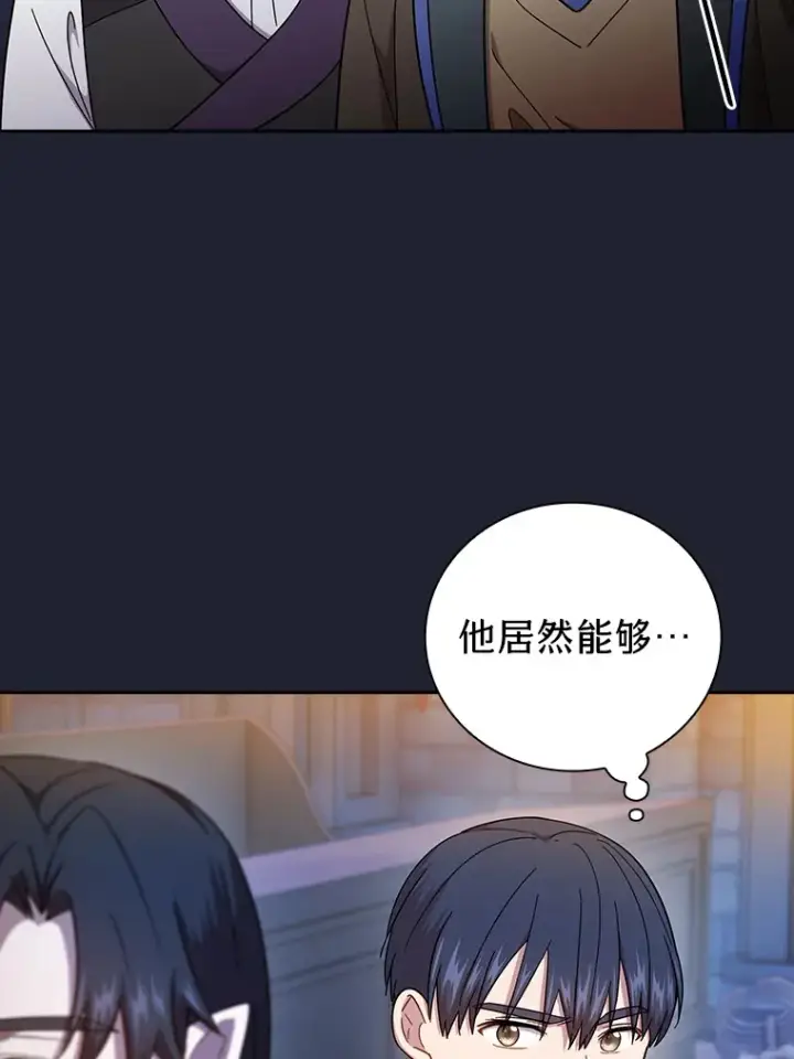 《厌学魔法师想毕业》37.冰山教授贴心答疑图128