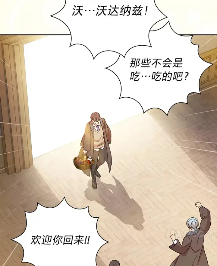 《厌学魔法师想毕业》37.冰山教授贴心答疑图14