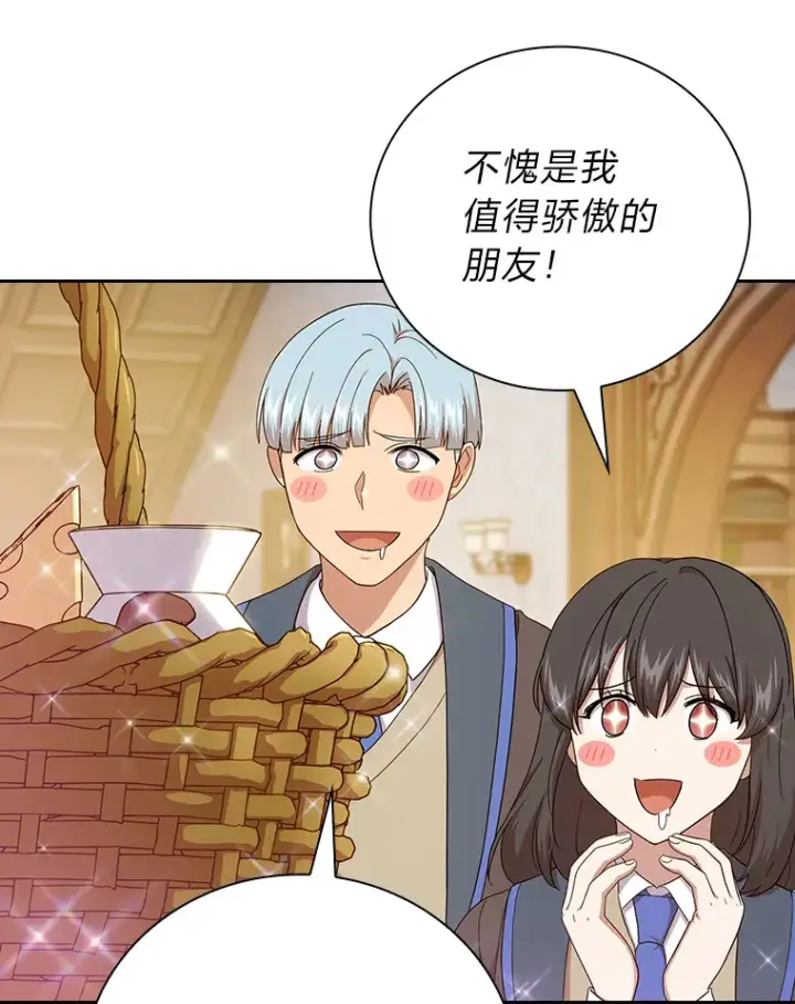 《厌学魔法师想毕业》37.冰山教授贴心答疑图17