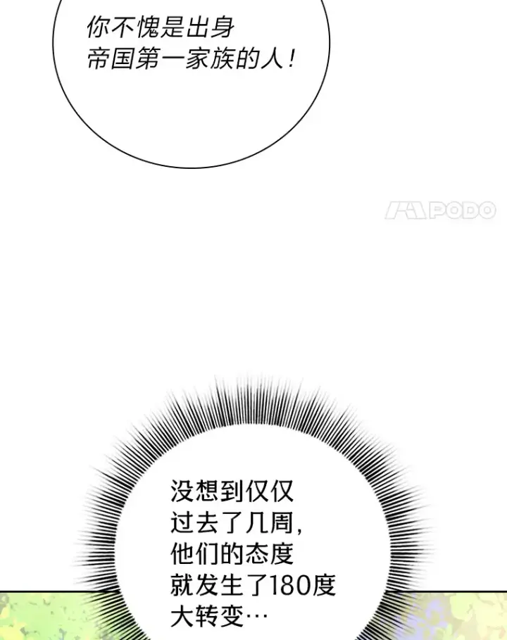 《厌学魔法师想毕业》37.冰山教授贴心答疑图18