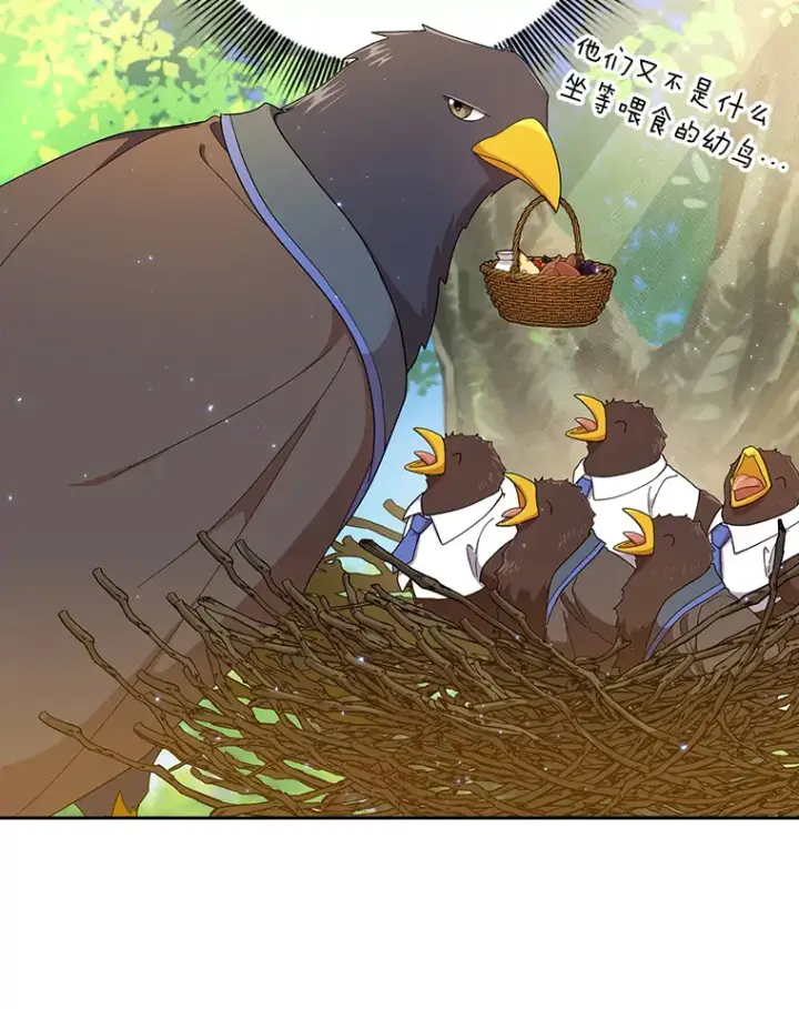 《厌学魔法师想毕业》37.冰山教授贴心答疑图19