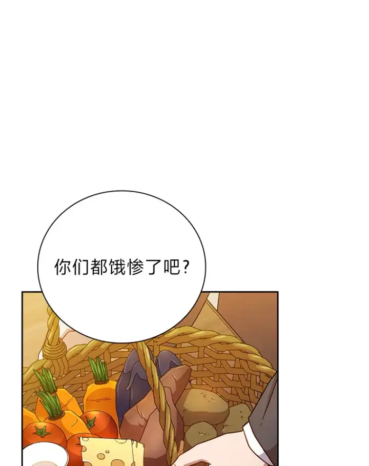 《厌学魔法师想毕业》37.冰山教授贴心答疑图20