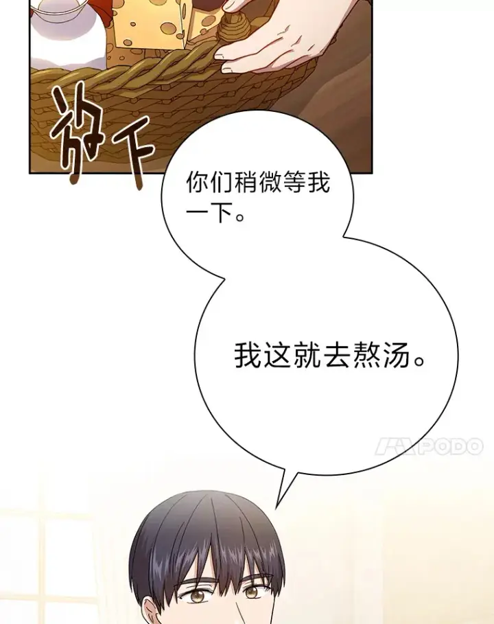 《厌学魔法师想毕业》37.冰山教授贴心答疑图21