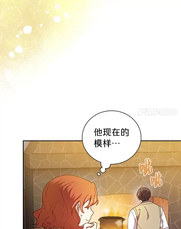 《厌学魔法师想毕业》37.冰山教授贴心答疑图28