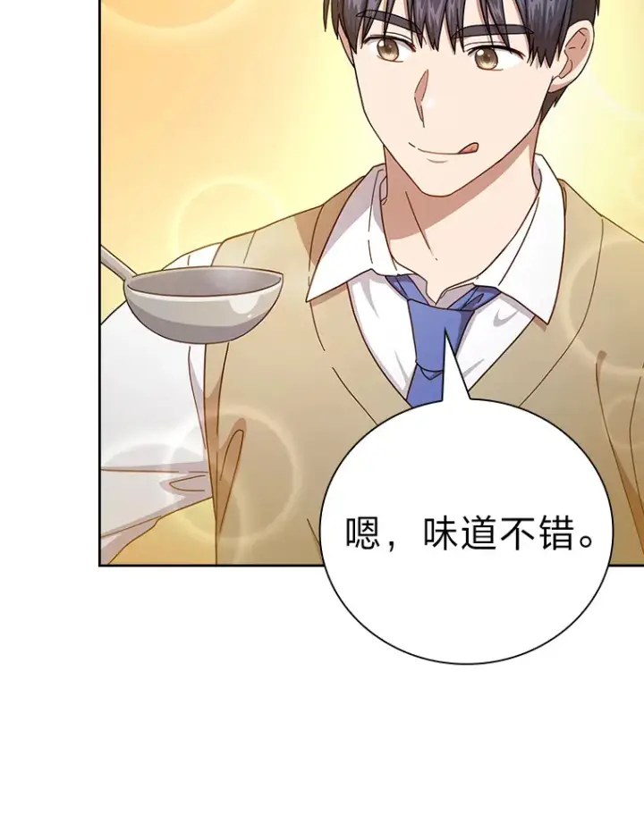 《厌学魔法师想毕业》37.冰山教授贴心答疑图33