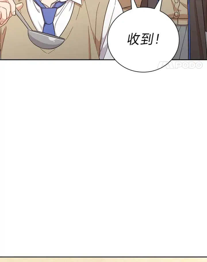 《厌学魔法师想毕业》37.冰山教授贴心答疑图35