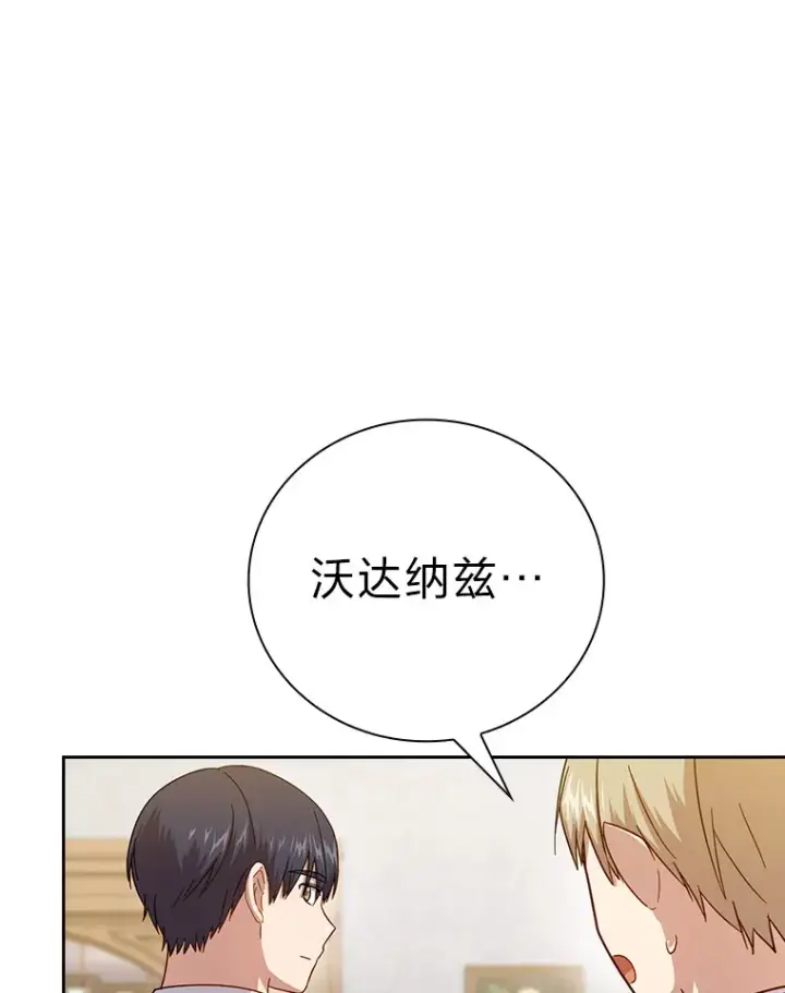 《厌学魔法师想毕业》37.冰山教授贴心答疑图37