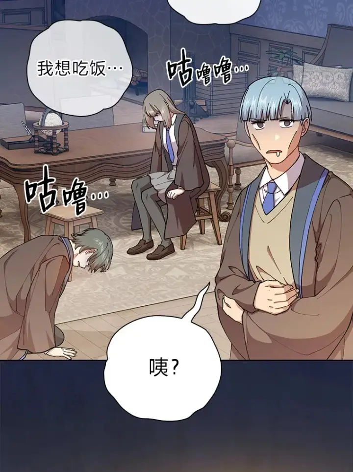 《厌学魔法师想毕业》37.冰山教授贴心答疑图4