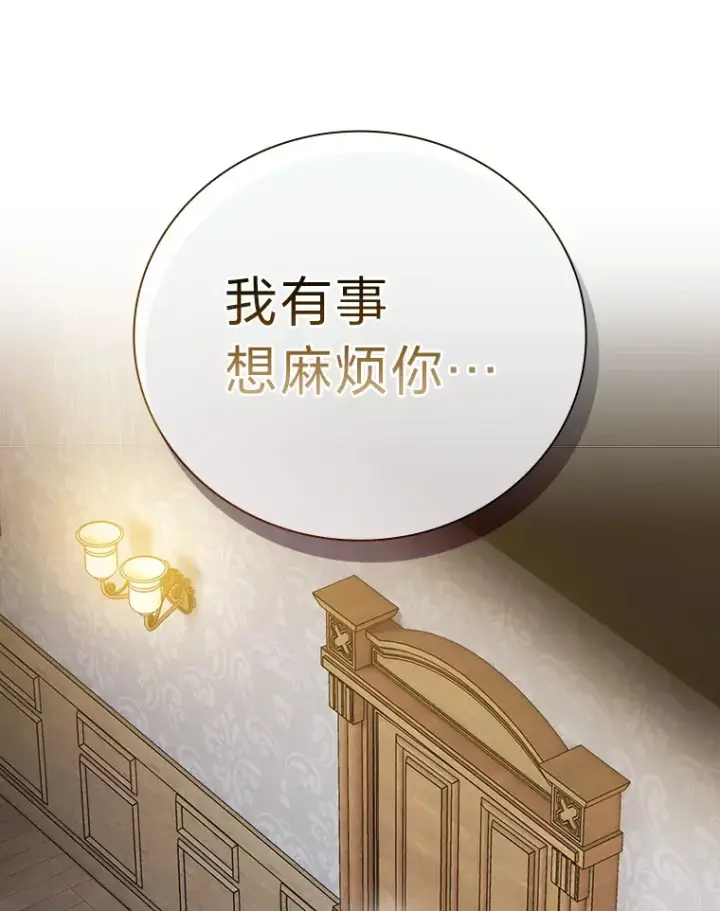 《厌学魔法师想毕业》37.冰山教授贴心答疑图40
