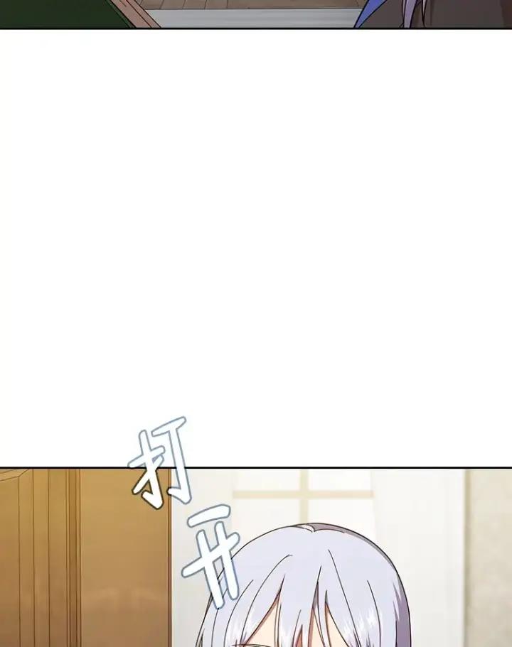 《厌学魔法师想毕业》37.冰山教授贴心答疑图43