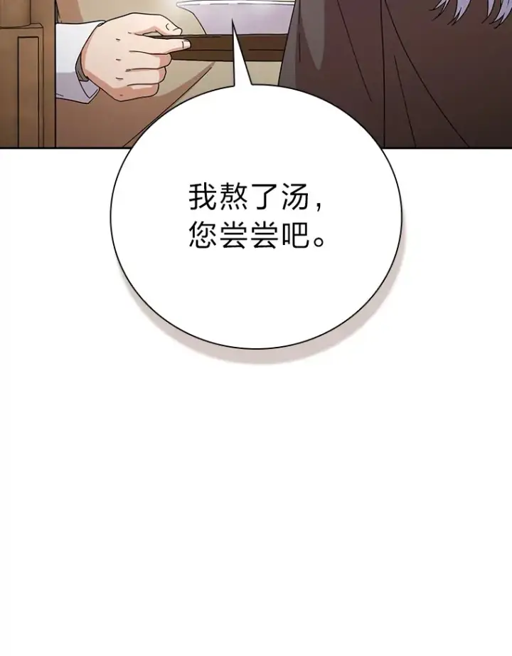 《厌学魔法师想毕业》37.冰山教授贴心答疑图46