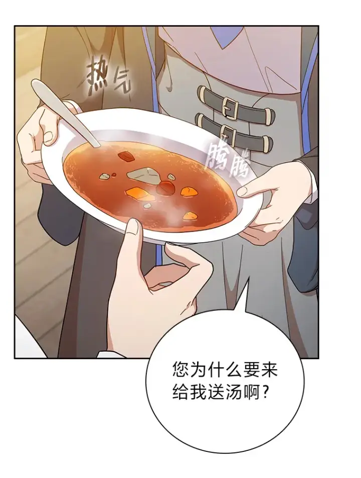 《厌学魔法师想毕业》37.冰山教授贴心答疑图47