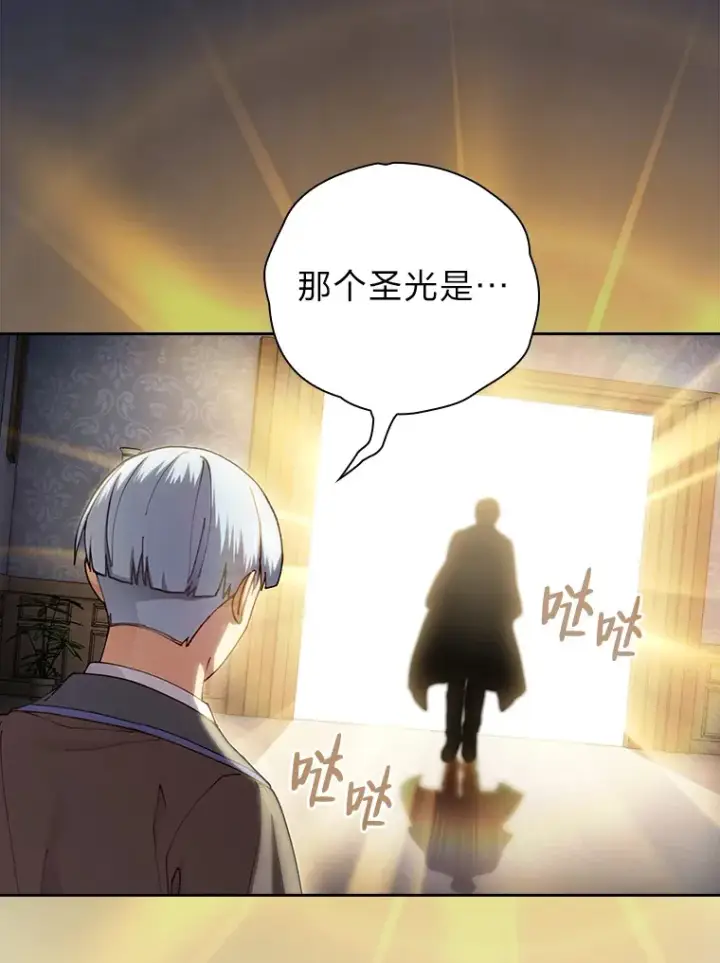 《厌学魔法师想毕业》37.冰山教授贴心答疑图5