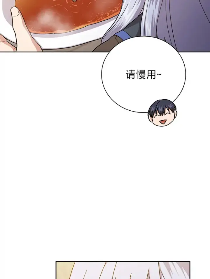 《厌学魔法师想毕业》37.冰山教授贴心答疑图50