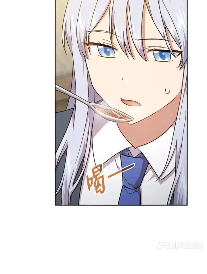 《厌学魔法师想毕业》37.冰山教授贴心答疑图51
