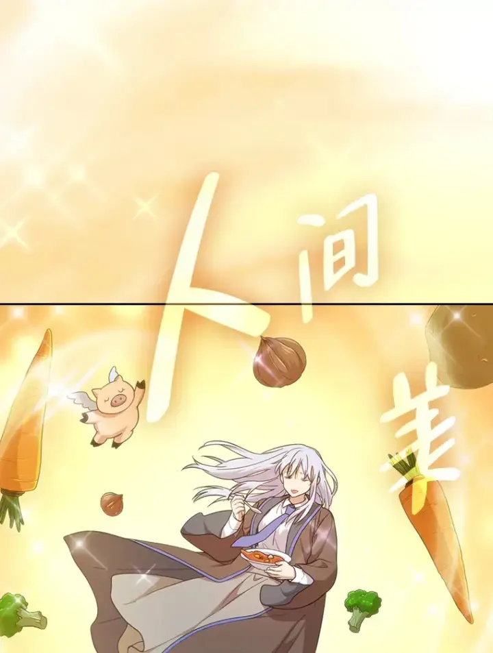 《厌学魔法师想毕业》37.冰山教授贴心答疑图53