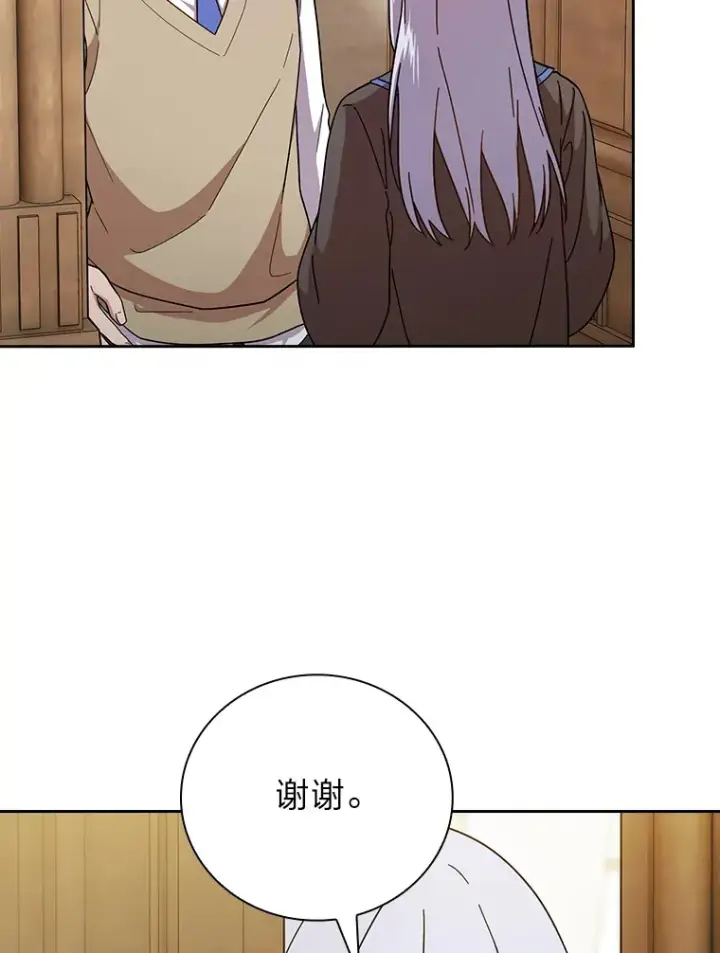 《厌学魔法师想毕业》37.冰山教授贴心答疑图56