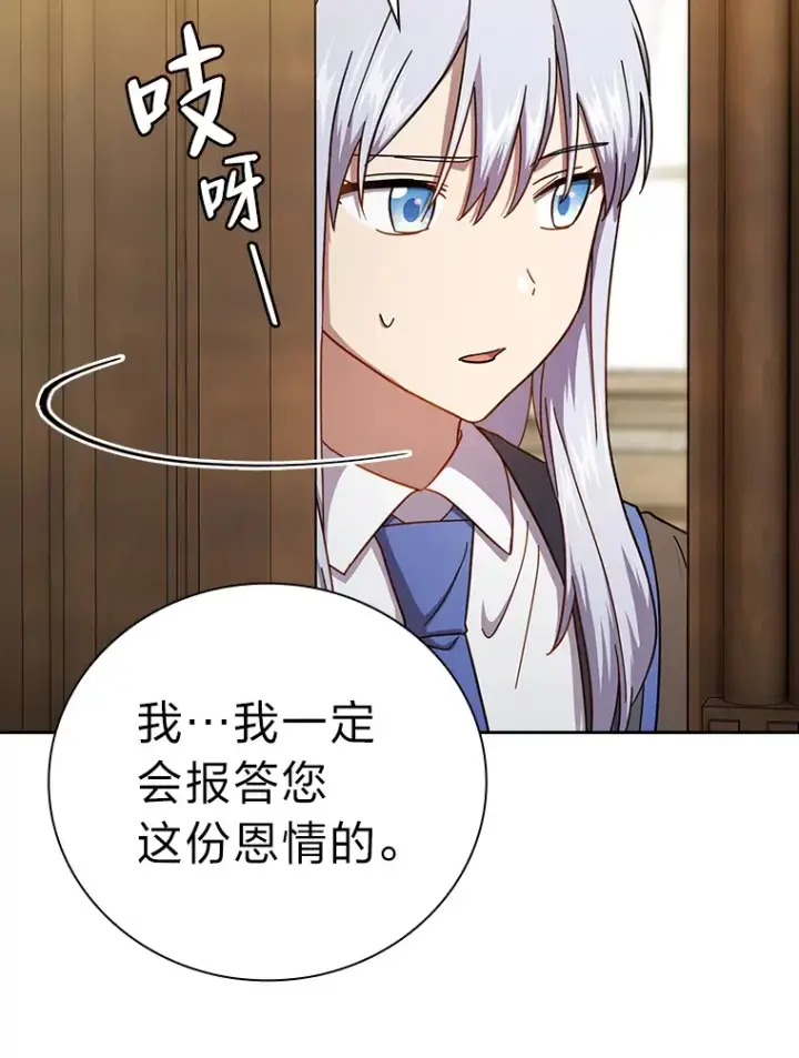 《厌学魔法师想毕业》37.冰山教授贴心答疑图57