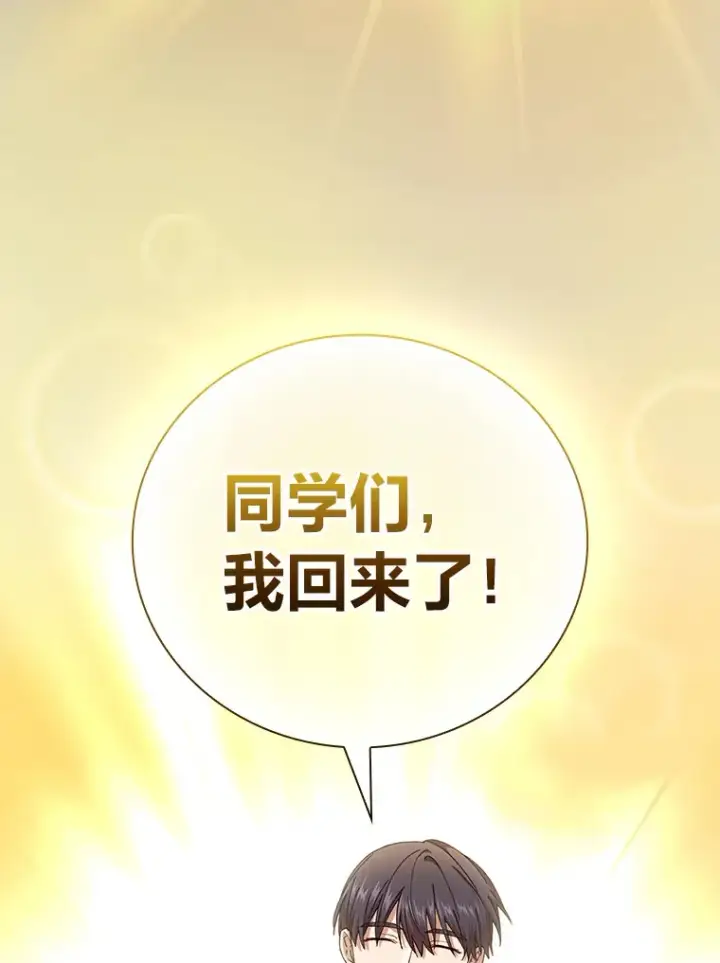 《厌学魔法师想毕业》37.冰山教授贴心答疑图6