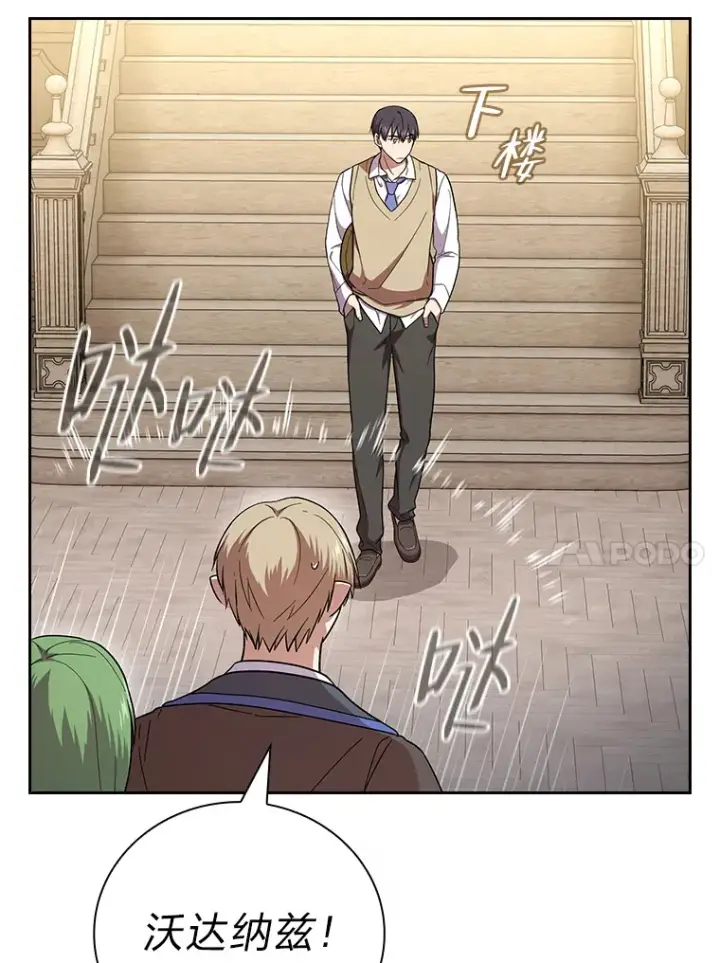 《厌学魔法师想毕业》37.冰山教授贴心答疑图61