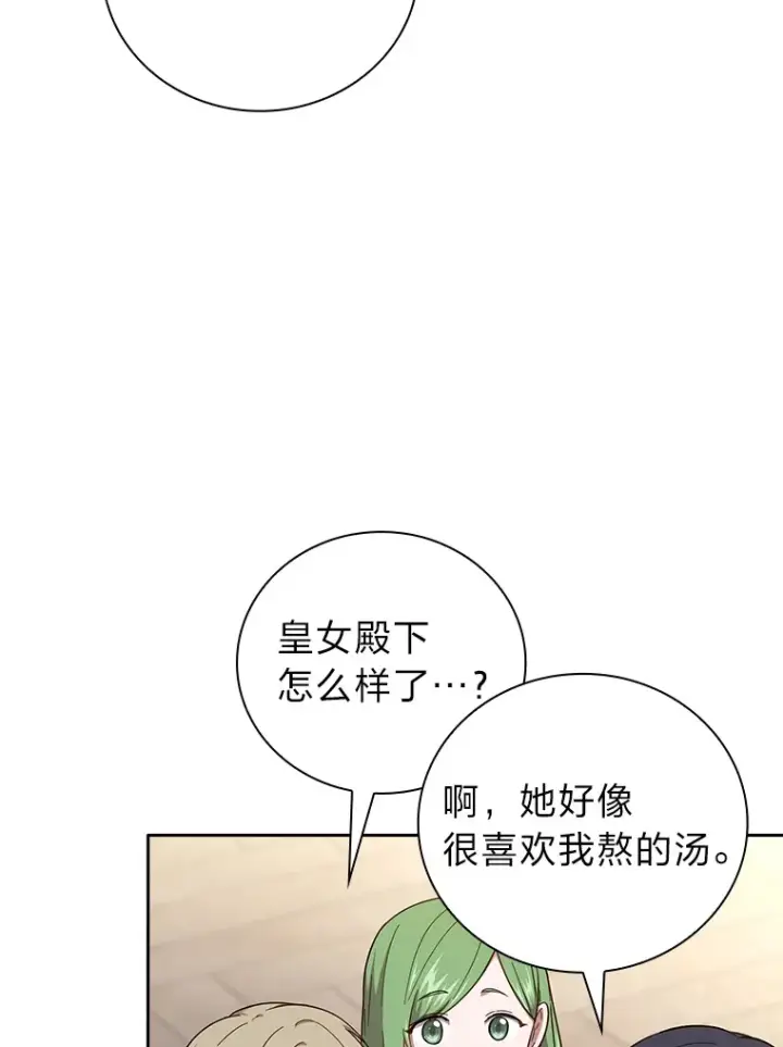 《厌学魔法师想毕业》37.冰山教授贴心答疑图62