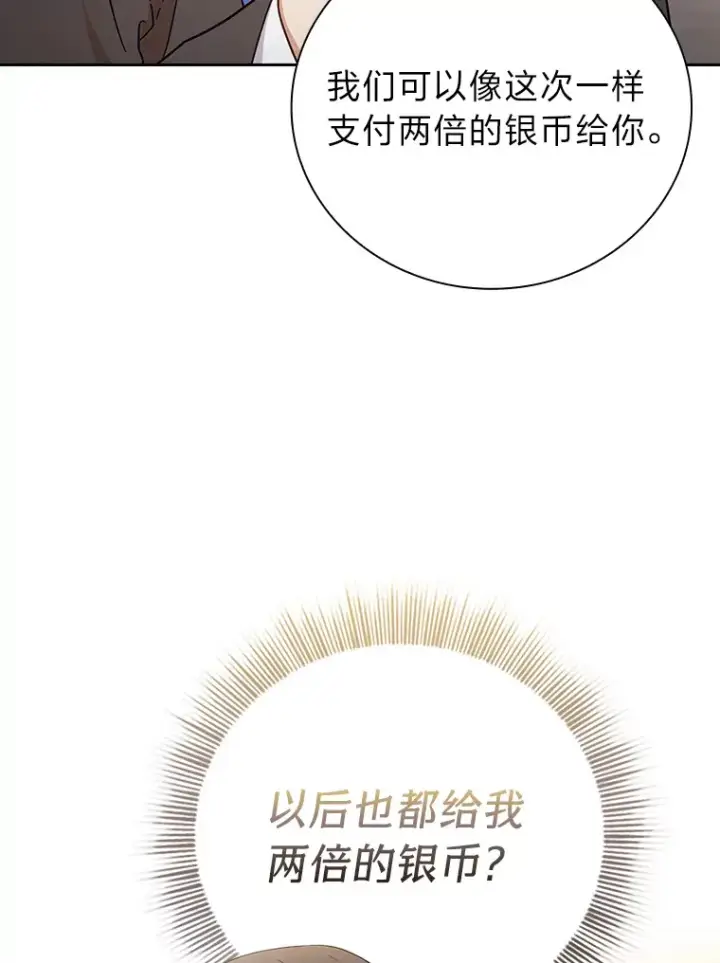 《厌学魔法师想毕业》37.冰山教授贴心答疑图65