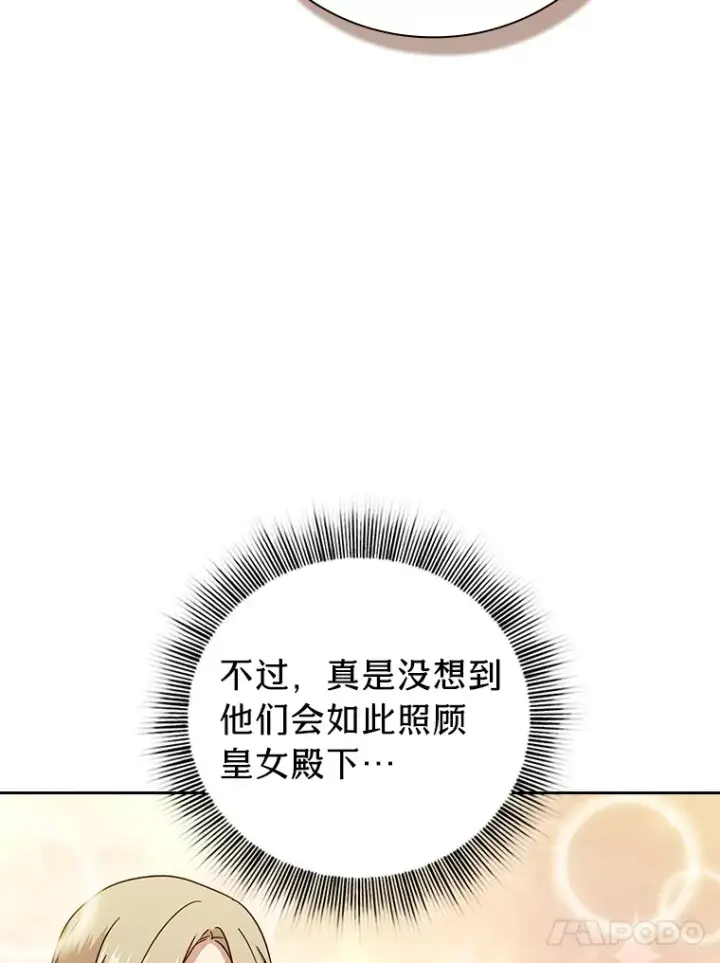 《厌学魔法师想毕业》37.冰山教授贴心答疑图67