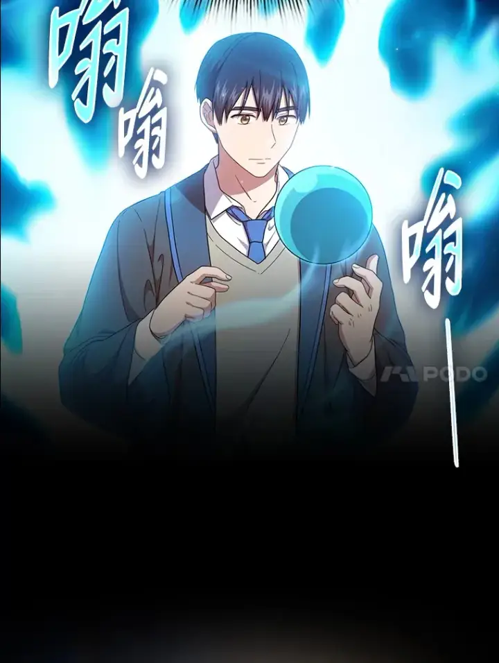 《厌学魔法师想毕业》37.冰山教授贴心答疑图77