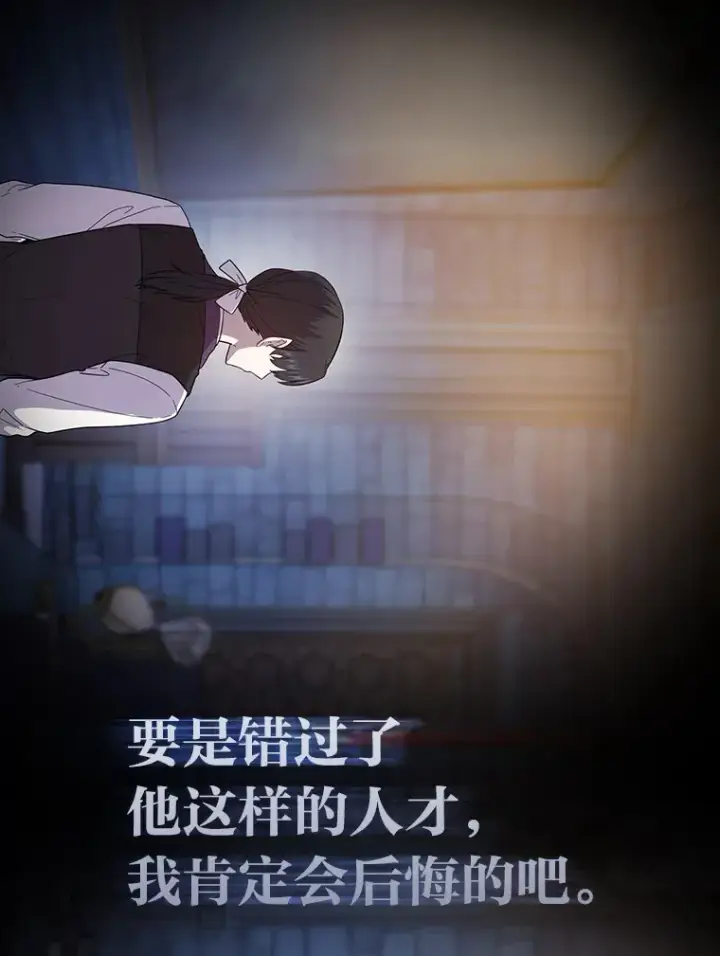 《厌学魔法师想毕业》37.冰山教授贴心答疑图78