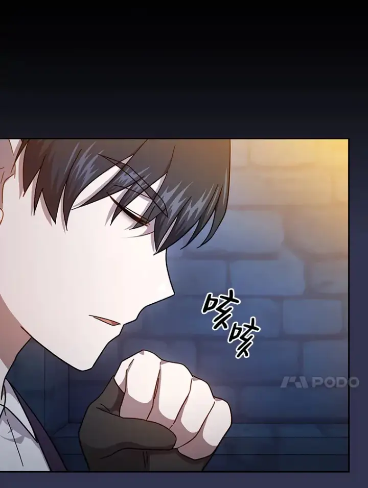 《厌学魔法师想毕业》37.冰山教授贴心答疑图80
