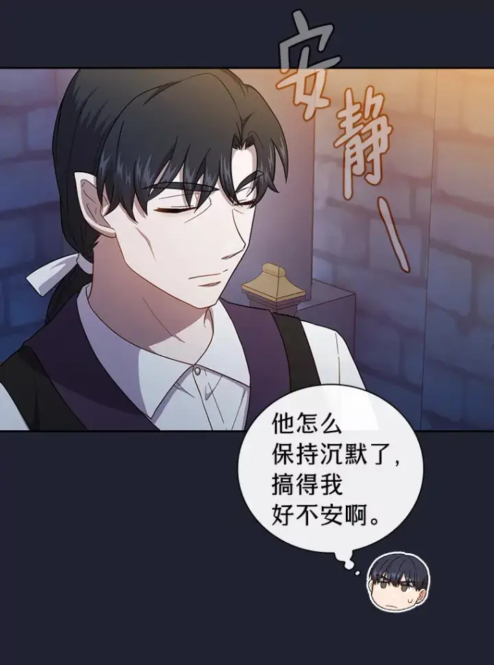 《厌学魔法师想毕业》37.冰山教授贴心答疑图89