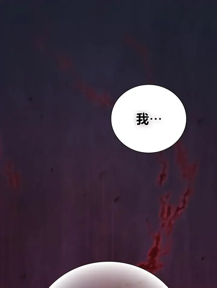 《厌学魔法师想毕业》37.冰山教授贴心答疑图94