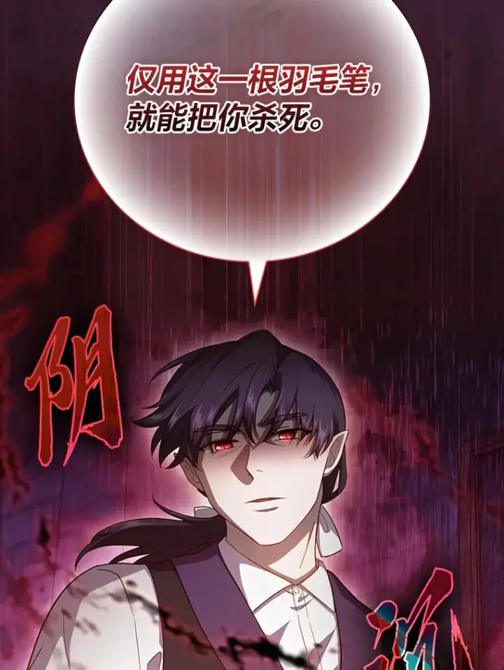 《厌学魔法师想毕业》37.冰山教授贴心答疑图95