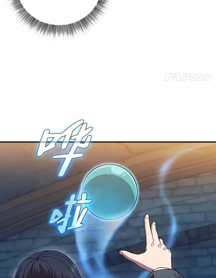 《厌学魔法师想毕业》38.战斗魔法师图107
