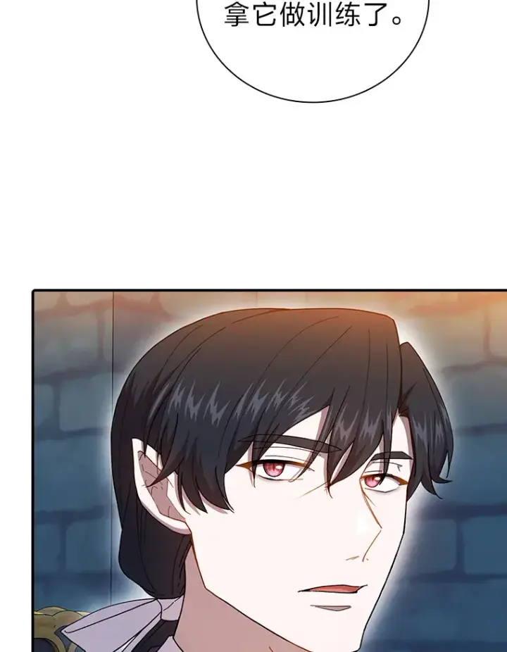 《厌学魔法师想毕业》38.战斗魔法师图112