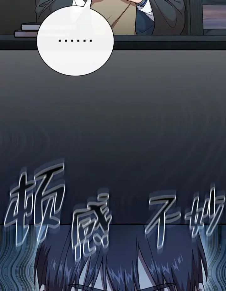 《厌学魔法师想毕业》38.战斗魔法师图115