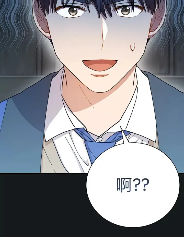 《厌学魔法师想毕业》38.战斗魔法师图116
