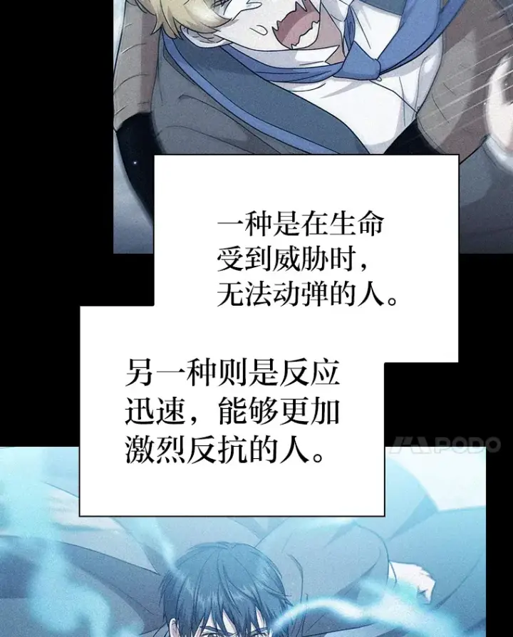 《厌学魔法师想毕业》38.战斗魔法师图120