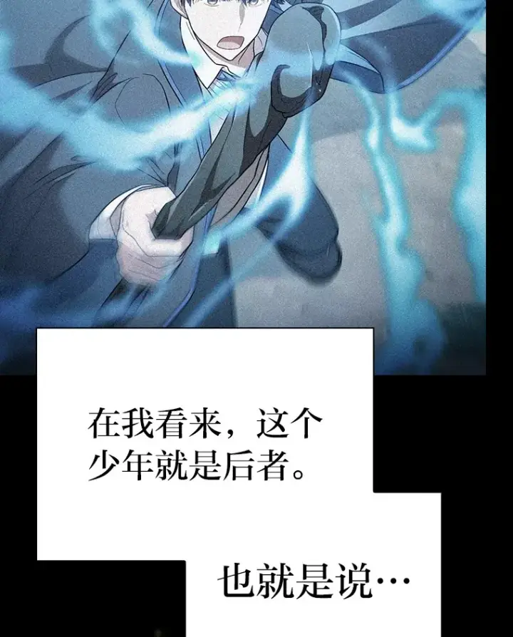 《厌学魔法师想毕业》38.战斗魔法师图121