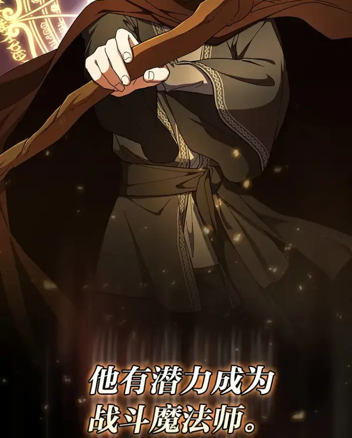 《厌学魔法师想毕业》38.战斗魔法师图123