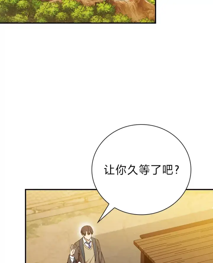 《厌学魔法师想毕业》38.战斗魔法师图129