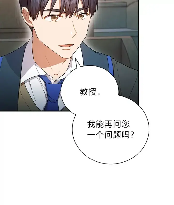 《厌学魔法师想毕业》38.战斗魔法师图15